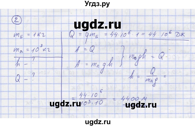 ГДЗ (Решебник) по физике 8 класс Генденштейн Л.Э. / задачи / параграф 4 / 2