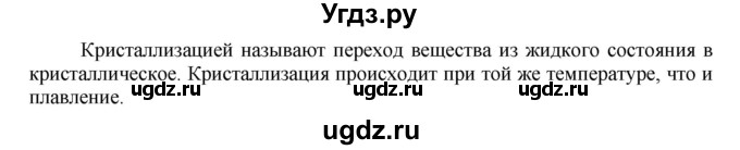 ГДЗ (Решебник) по физике 8 класс Генденштейн Л.Э. / задачи / параграф 4 / 30(продолжение 2)