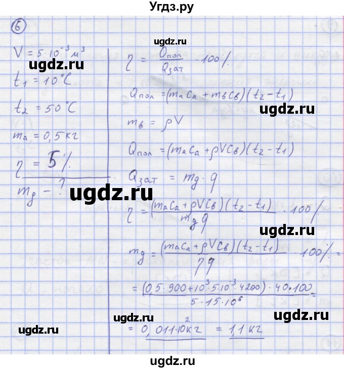 ГДЗ (Решебник) по физике 8 класс Генденштейн Л.Э. / задачи / параграф 4 / 6