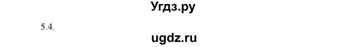 ГДЗ (Решебник) по физике 8 класс Генденштейн Л.Э. / задачи / параграф 5 / 4