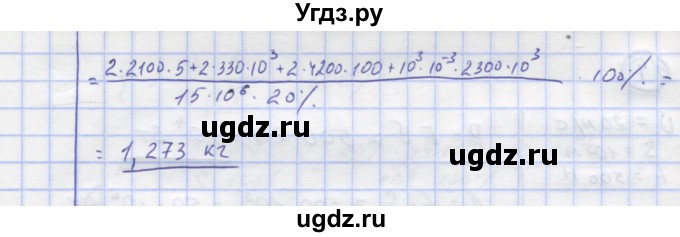 ГДЗ (Решебник) по физике 8 класс Генденштейн Л.Э. / задачи / параграф 5 / 47(продолжение 2)