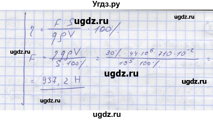 ГДЗ (Решебник) по физике 8 класс Генденштейн Л.Э. / задачи / параграф 6 / 15(продолжение 2)