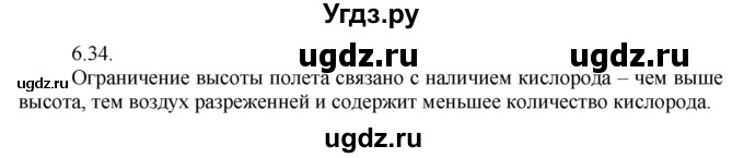 ГДЗ (Решебник) по физике 8 класс Генденштейн Л.Э. / задачи / параграф 6 / 34