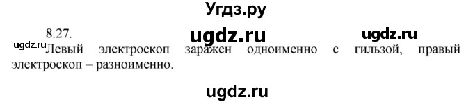 ГДЗ (Решебник) по физике 8 класс Генденштейн Л.Э. / задачи / параграф 8 / 27