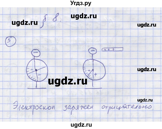 ГДЗ (Решебник) по физике 8 класс Генденштейн Л.Э. / задачи / параграф 8 / 5