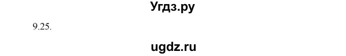 ГДЗ (Решебник) по физике 8 класс Генденштейн Л.Э. / задачи / параграф 9 / 25