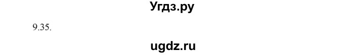 ГДЗ (Решебник) по физике 8 класс Генденштейн Л.Э. / задачи / параграф 9 / 35