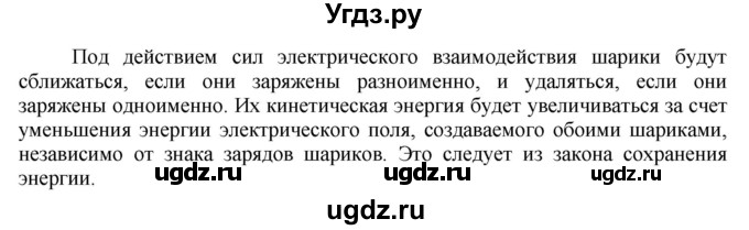 ГДЗ (Решебник) по физике 8 класс Генденштейн Л.Э. / задачи / параграф 9 / 35(продолжение 2)