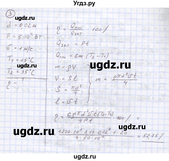 ГДЗ (Решебник) по физике 8 класс Генденштейн Л.Э. / олимпиадные задачи / параграф 2 / 3