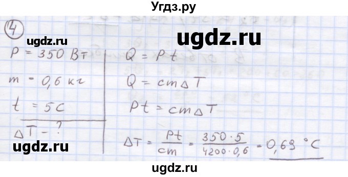 ГДЗ (Решебник) по физике 8 класс Генденштейн Л.Э. / олимпиадные задачи / параграф 2 / 4