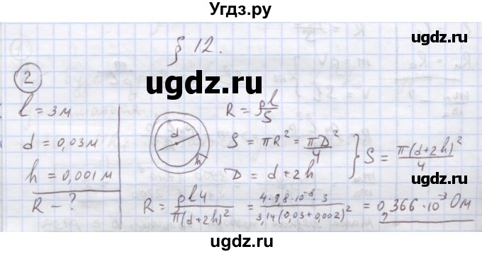 ГДЗ (Решебник) по физике 8 класс Генденштейн Л.Э. / олимпиадные задачи / параграф 14 / 2