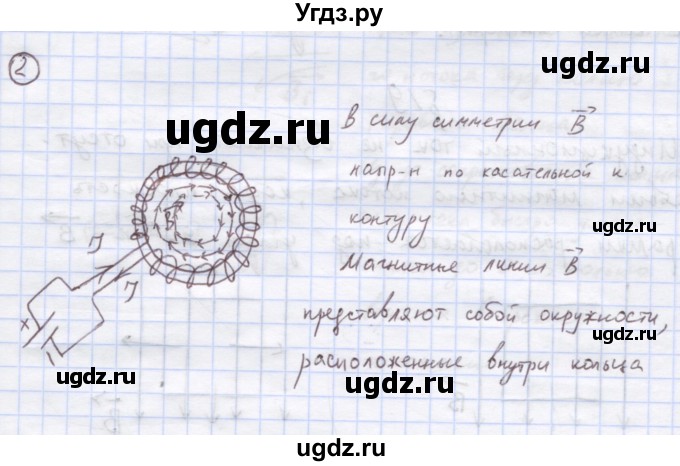 ГДЗ (Решебник) по физике 8 класс Генденштейн Л.Э. / олимпиадные задачи / параграф 19 / 2