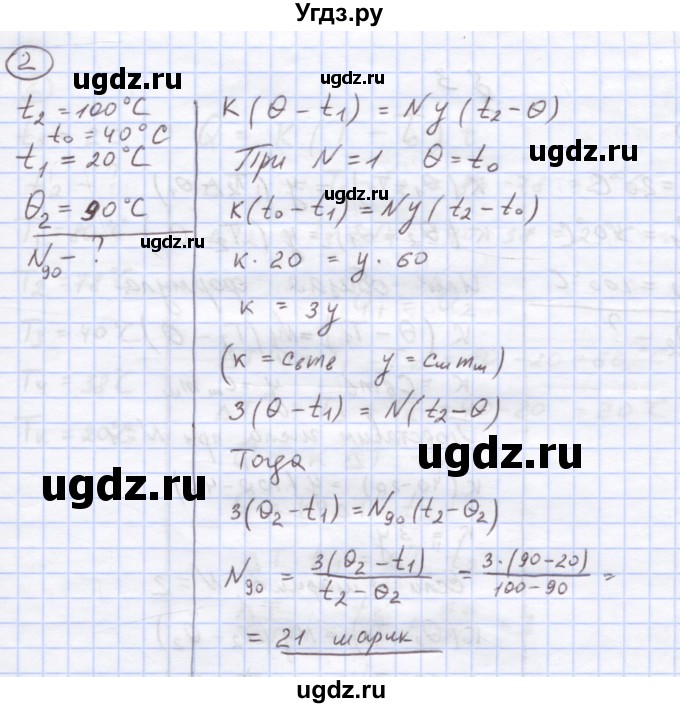 ГДЗ (Решебник) по физике 8 класс Генденштейн Л.Э. / олимпиадные задачи / параграф 3 / 2