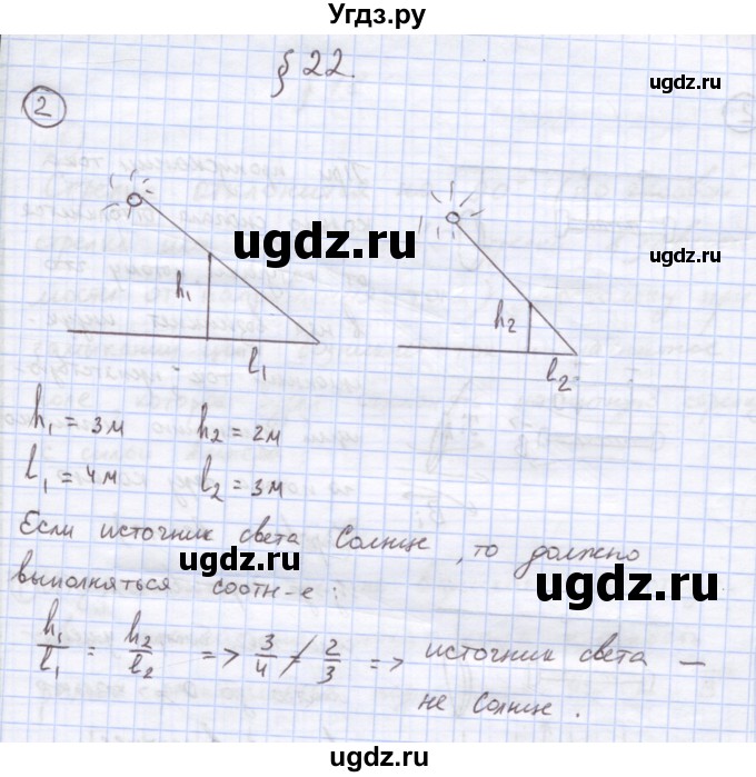 ГДЗ (Решебник) по физике 8 класс Генденштейн Л.Э. / олимпиадные задачи / параграф 26 / 2