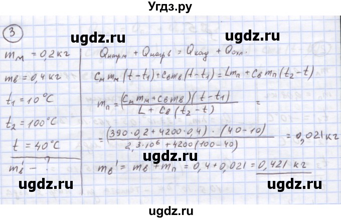 ГДЗ (Решебник) по физике 8 класс Генденштейн Л.Э. / олимпиадные задачи / параграф 5 / 3