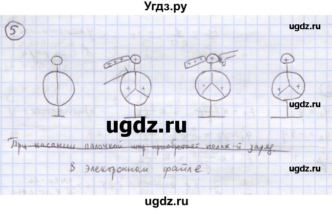 ГДЗ (Решебник) по физике 8 класс Генденштейн Л.Э. / олимпиадные задачи / параграф 8 / 5(продолжение 2)