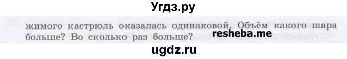 ГДЗ (Учебник) по физике 8 класс Генденштейн Л.Э. / задачи / параграф 2 / 40(продолжение 2)