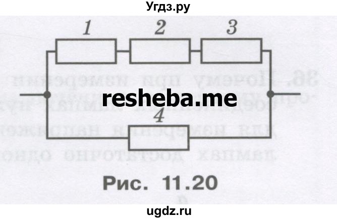 ГДЗ (Учебник) по физике 8 класс Генденштейн Л.Э. / задачи / параграф 11 / 43(продолжение 2)