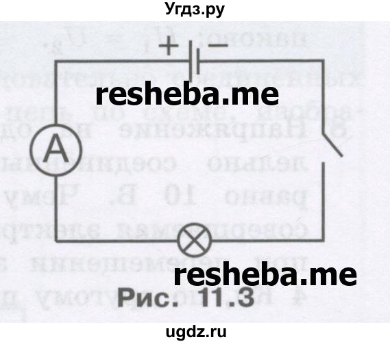 ГДЗ (Учебник) по физике 8 класс Генденштейн Л.Э. / задачи / параграф 11 / 5(продолжение 2)