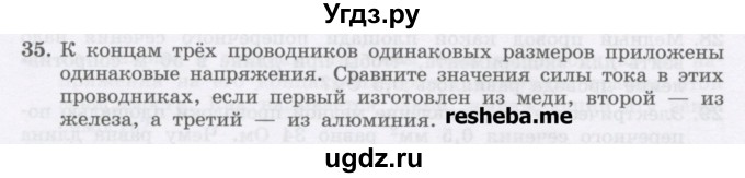 ГДЗ (Учебник) по физике 8 класс Генденштейн Л.Э. / задачи / параграф 12 / 35