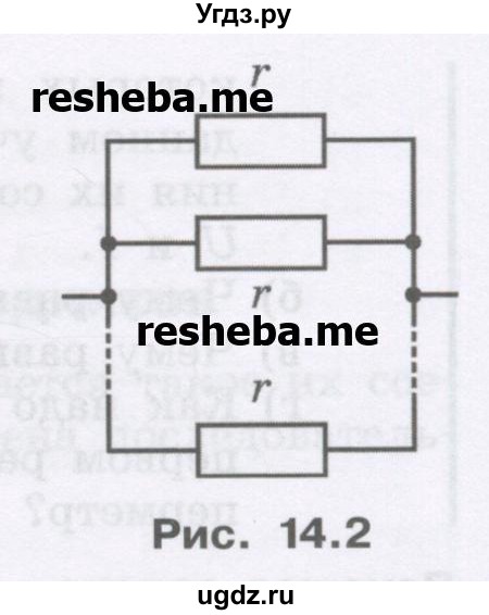 ГДЗ (Учебник) по физике 8 класс Генденштейн Л.Э. / задачи / параграф 14 / 8(продолжение 2)