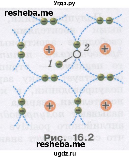ГДЗ (Учебник) по физике 8 класс Генденштейн Л.Э. / задачи / параграф 16 / 1(продолжение 2)