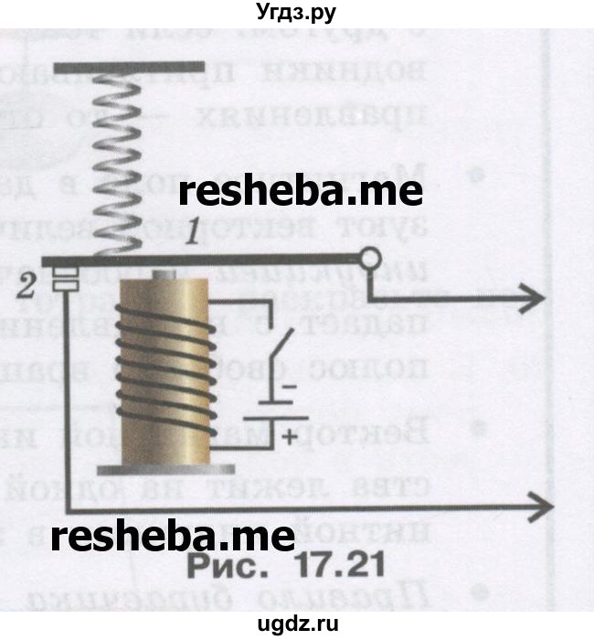 ГДЗ (Учебник) по физике 8 класс Генденштейн Л.Э. / задачи / параграф 17 / 9(продолжение 2)