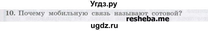 ГДЗ (Учебник) по физике 8 класс Генденштейн Л.Э. / задачи / параграф 21 / 10