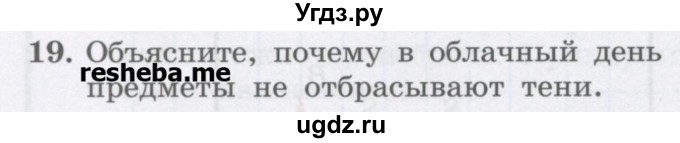 ГДЗ (Учебник) по физике 8 класс Генденштейн Л.Э. / задачи / параграф 22 / 19