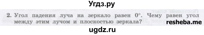 ГДЗ (Учебник) по физике 8 класс Генденштейн Л.Э. / задачи / параграф 23 / 2