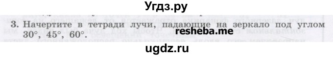 ГДЗ (Учебник) по физике 8 класс Генденштейн Л.Э. / задачи / параграф 23 / 3