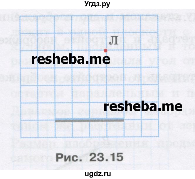 ГДЗ (Учебник) по физике 8 класс Генденштейн Л.Э. / задачи / параграф 23 / 30(продолжение 2)