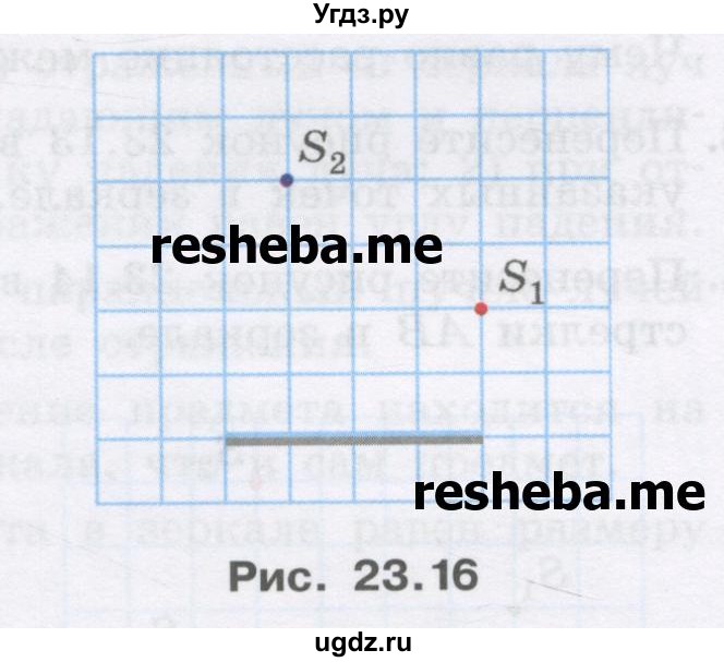 ГДЗ (Учебник) по физике 8 класс Генденштейн Л.Э. / задачи / параграф 23 / 31(продолжение 2)