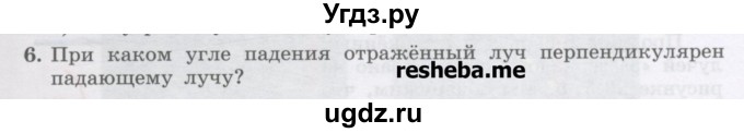 ГДЗ (Учебник) по физике 8 класс Генденштейн Л.Э. / задачи / параграф 23 / 6