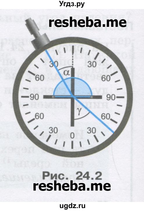 ГДЗ (Учебник) по физике 8 класс Генденштейн Л.Э. / задачи / параграф 24 / 2(продолжение 3)
