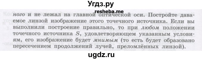 ГДЗ (Учебник) по физике 8 класс Генденштейн Л.Э. / задачи / параграф 25 / 5(продолжение 2)