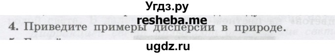 ГДЗ (Учебник) по физике 8 класс Генденштейн Л.Э. / задачи / параграф 27 / 4