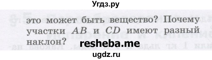 ГДЗ (Учебник) по физике 8 класс Генденштейн Л.Э. / задачи / параграф 4 / 35(продолжение 2)