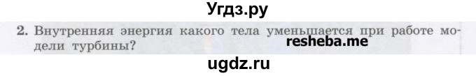 ГДЗ (Учебник) по физике 8 класс Генденштейн Л.Э. / задачи / параграф 6 / 2