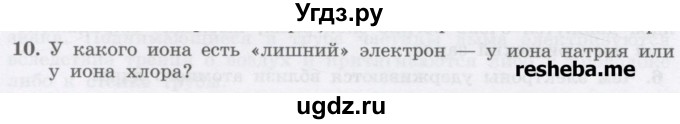 ГДЗ (Учебник) по физике 8 класс Генденштейн Л.Э. / задачи / параграф 7 / 10