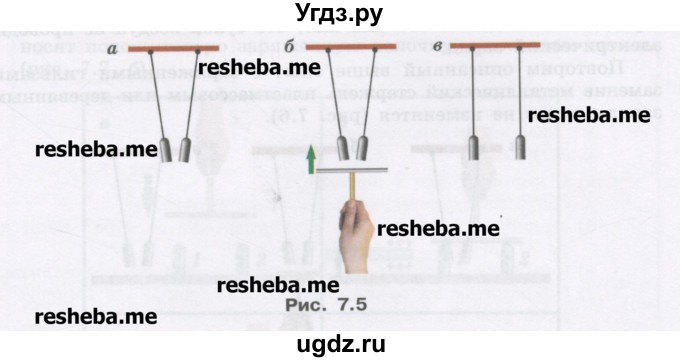 ГДЗ (Учебник) по физике 8 класс Генденштейн Л.Э. / задачи / параграф 7 / 13(продолжение 2)