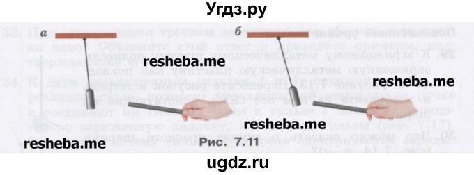 ГДЗ (Учебник) по физике 8 класс Генденштейн Л.Э. / задачи / параграф 7 / 22(продолжение 2)