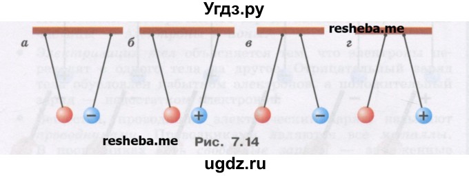 ГДЗ (Учебник) по физике 8 класс Генденштейн Л.Э. / задачи / параграф 7 / 30(продолжение 2)