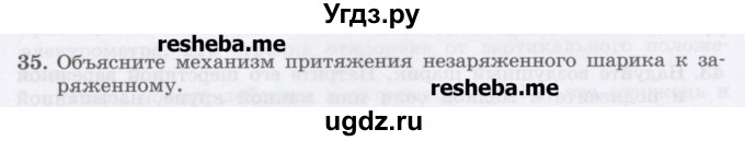 ГДЗ (Учебник) по физике 8 класс Генденштейн Л.Э. / задачи / параграф 7 / 35