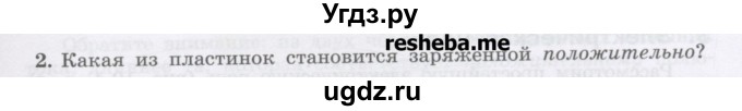 ГДЗ (Учебник) по физике 8 класс Генденштейн Л.Э. / задачи / параграф 10 / 2