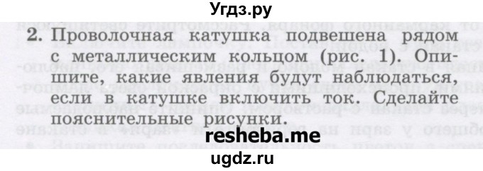 ГДЗ (Учебник) по физике 8 класс Генденштейн Л.Э. / олимпиадные задачи / параграф 19 / 2