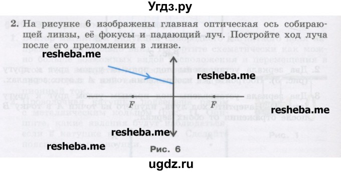 ГДЗ (Учебник) по физике 8 класс Генденштейн Л.Э. / олимпиадные задачи / параграф 25 / 2