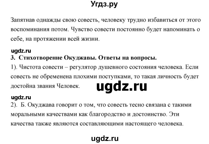 ГДЗ (Решебник) по обществознанию 7 класс (рабочая тетрадь) Федорова С.А. / параграф номер / 4(продолжение 3)