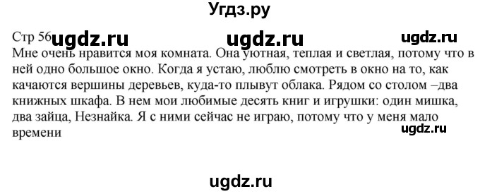 ГДЗ (Решебник) по русскому языку 6 класс (контрольные измерительные материалы) Аксенова Л.А. / тест 13. вариант номер / 2(продолжение 2)