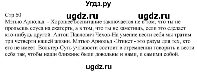 ГДЗ (Решебник) по русскому языку 6 класс (контрольные измерительные материалы) Аксенова Л.А. / тест 14. вариант номер / 2(продолжение 2)